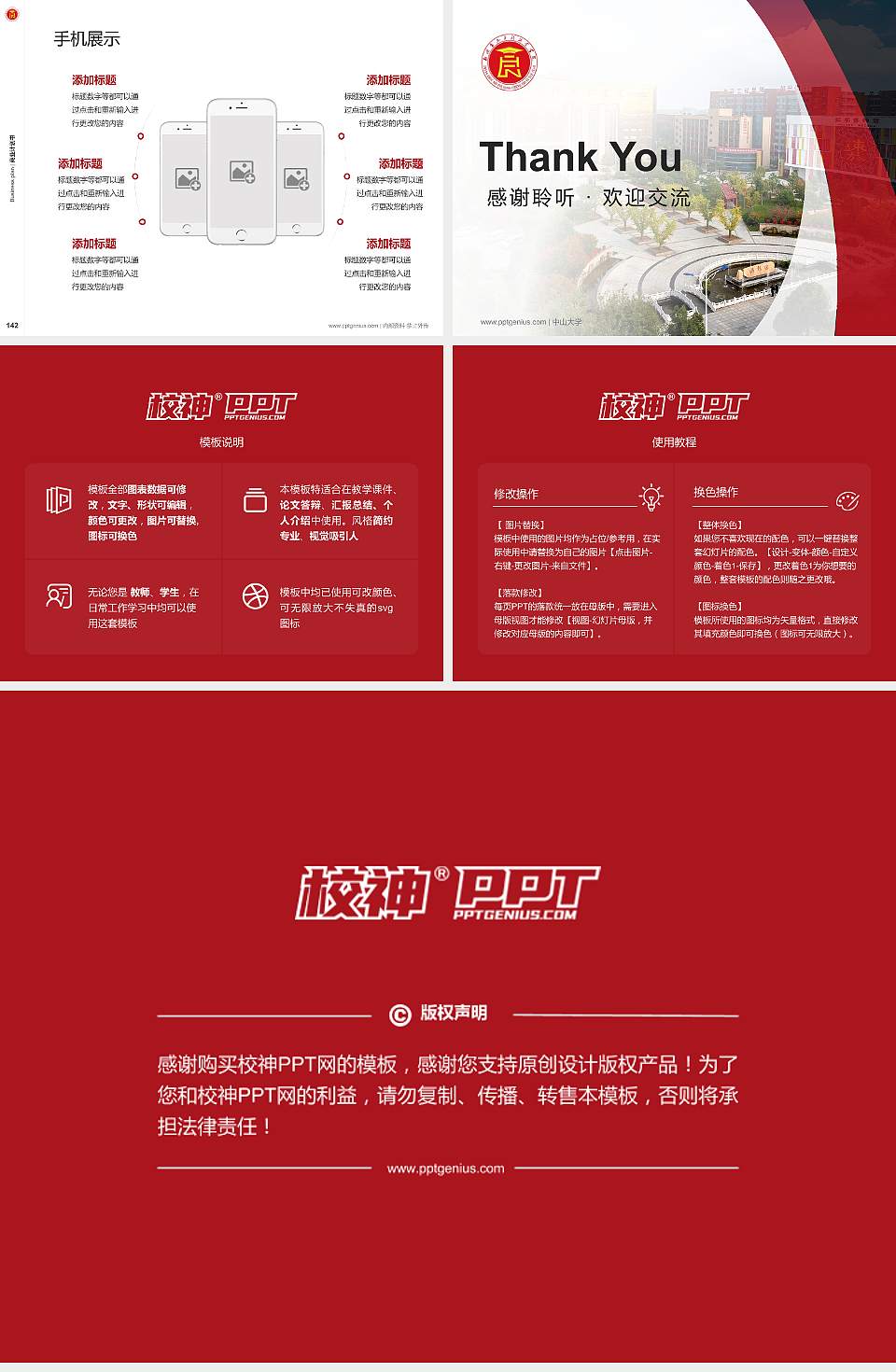 郑州食品工程职业学院专用全国大学生互联网+创新创业大赛计划书/路演/网评PPT模板4:3格式幻灯片预览图16