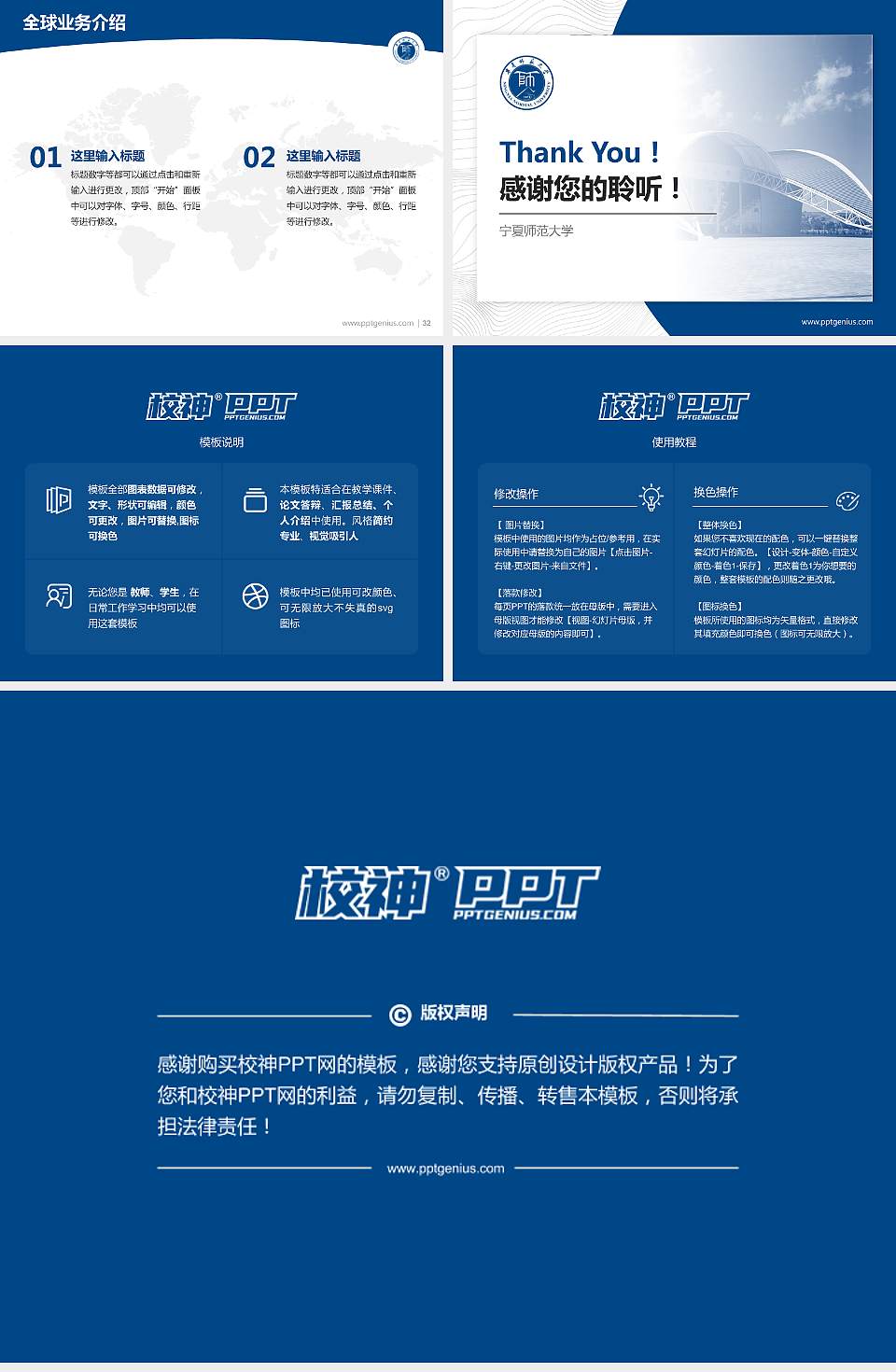 宁夏师范大学学术汇报/学术交流研讨会通用PPT模板4:3格式幻灯片预览图5