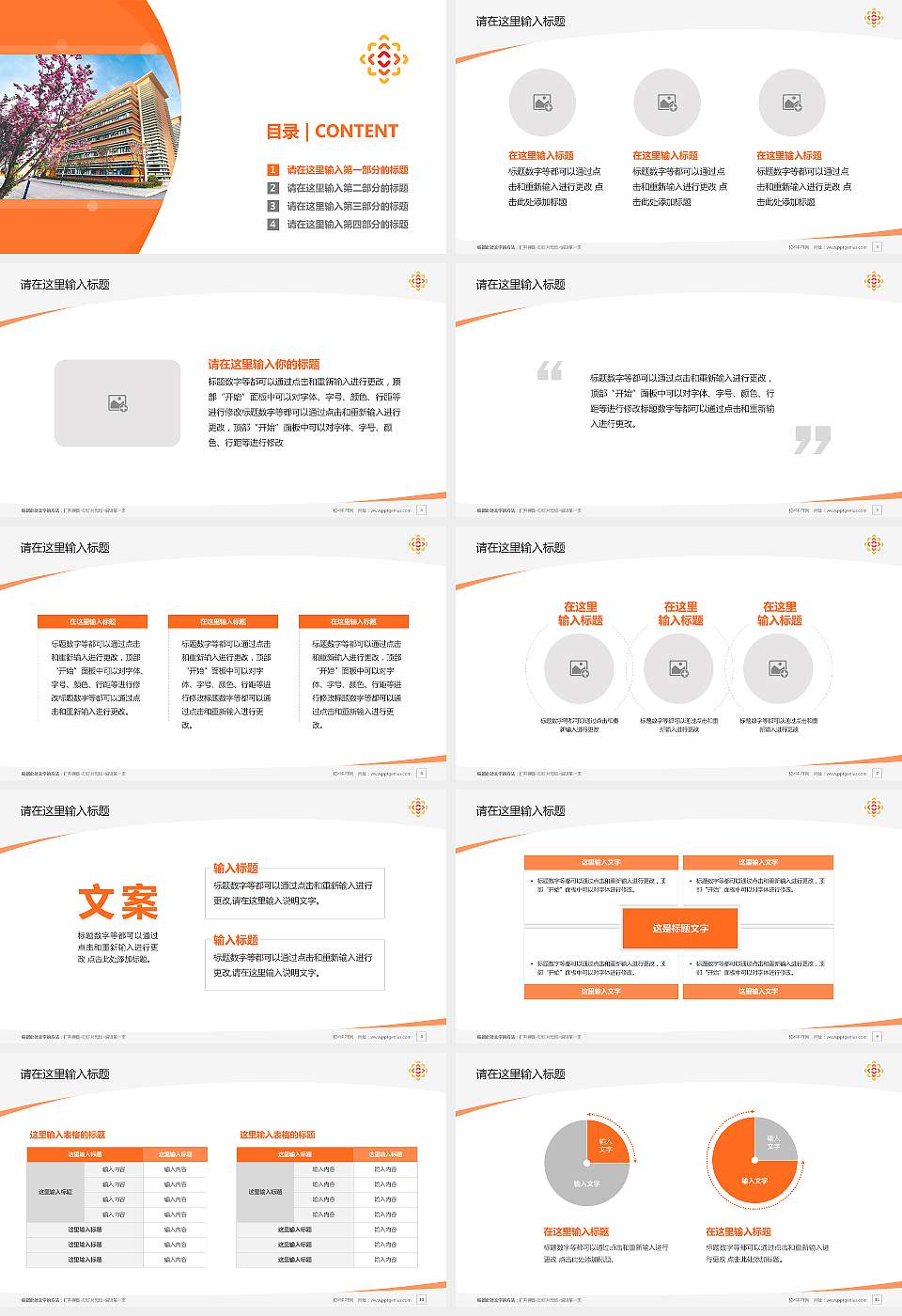 贵州传媒职业学院毕业论文答辩PPT模板16:9格式幻灯片预览图2