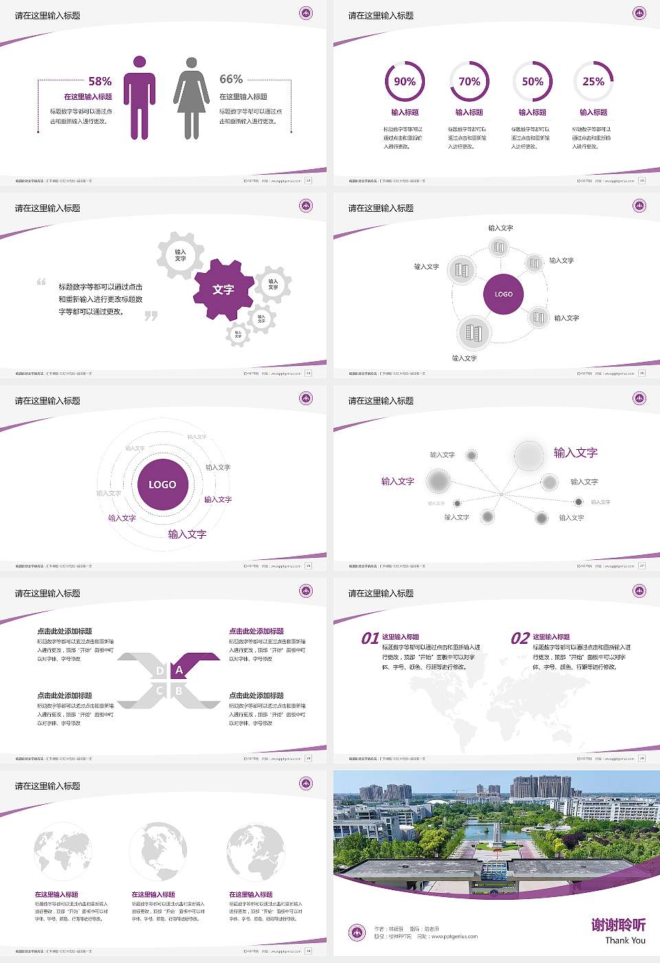 黄河水利职业技术大学毕业论文答辩PPT模板16:9格式幻灯片预览图4