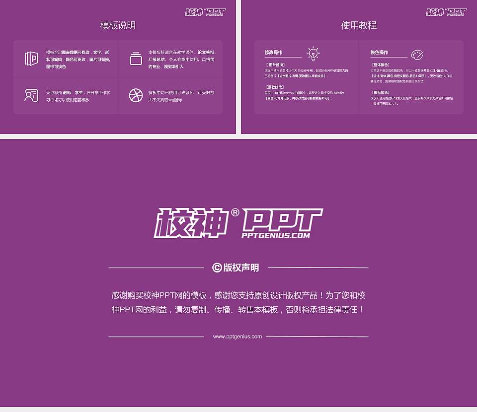 黄河水利职业技术大学毕业论文答辩PPT模板16:9格式幻灯片预览图5