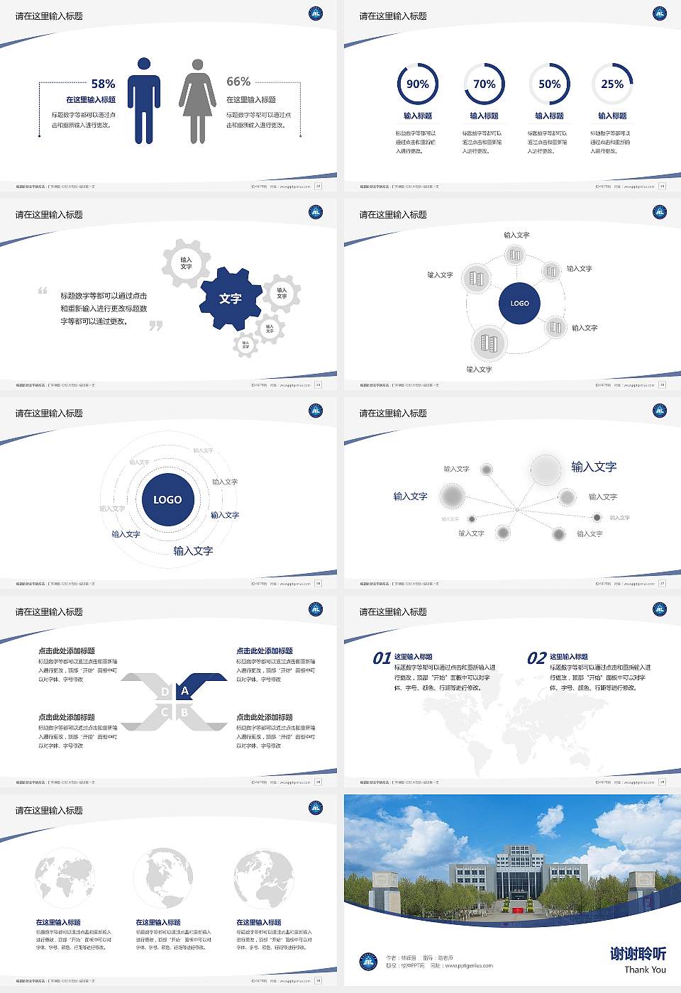 北京科技职业大学毕业论文答辩PPT模板16:9格式幻灯片预览图4