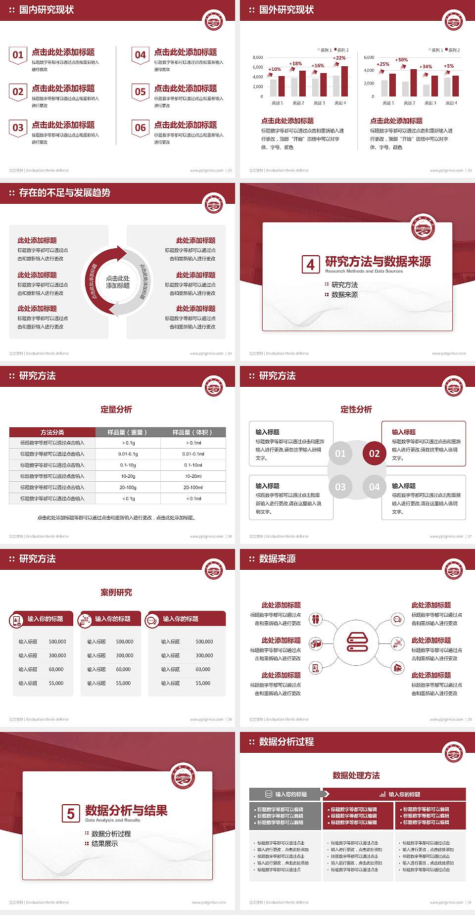 开封职业学院论文答辩标准PPT模板4:3格式幻灯片预览图4
