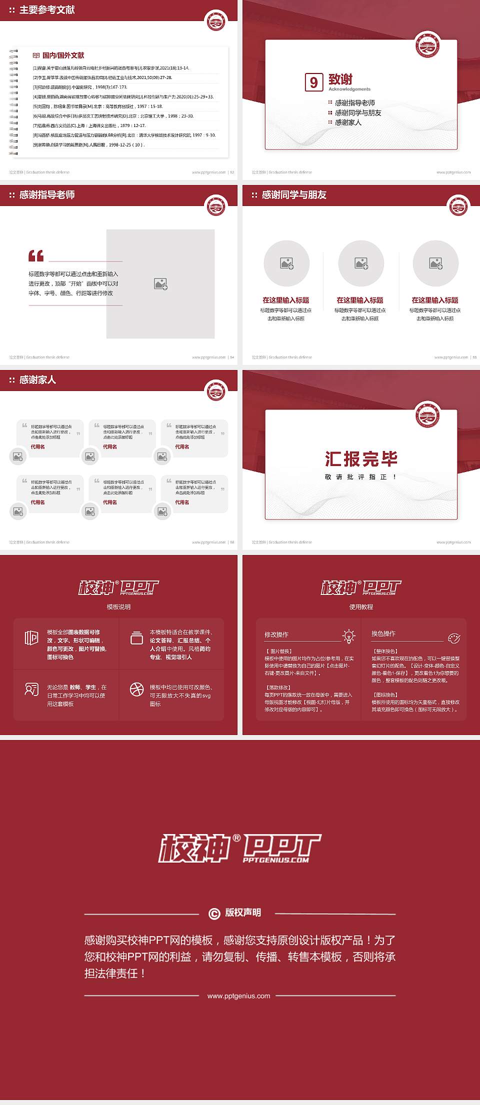 开封职业学院论文答辩标准PPT模板4:3格式幻灯片预览图7