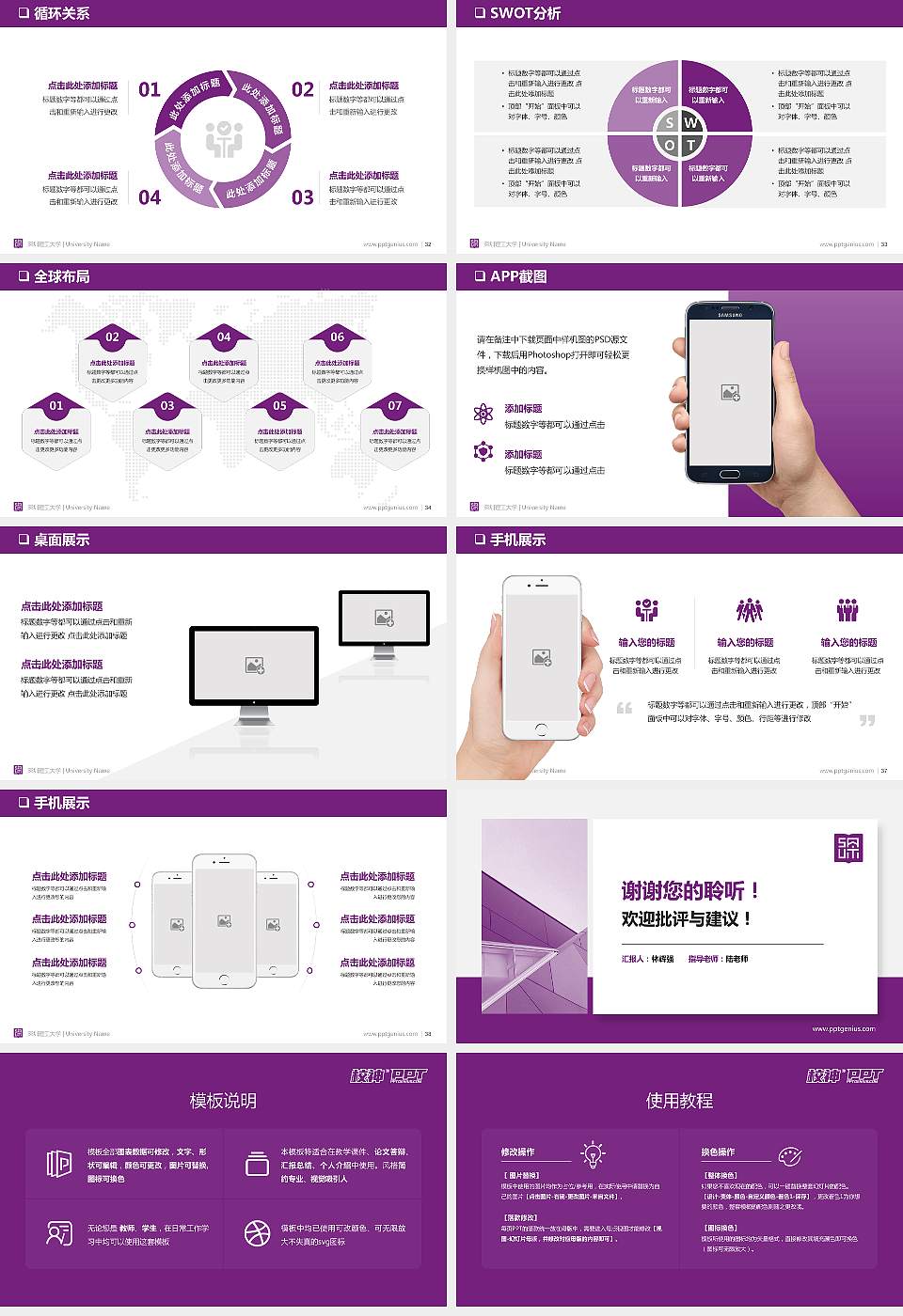 深圳理工大学大学通用PPT模板16:9格式幻灯片预览图5