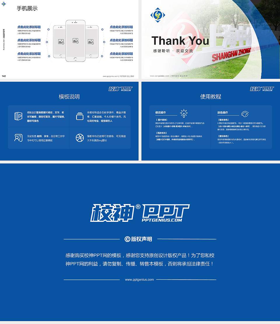 上海中侨职业技术大学专用全国大学生互联网+创新创业大赛计划书/路演/网评PPT模板16:9格式幻灯片预览图16
