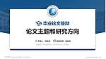 福建理工大学论文答辩标准PPT模板_幻灯片封面预览图