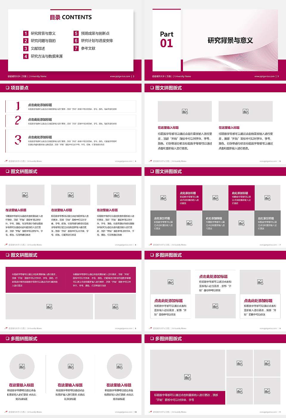 香港城市大学（东莞）大学通用PPT模板16:9格式幻灯片预览图2