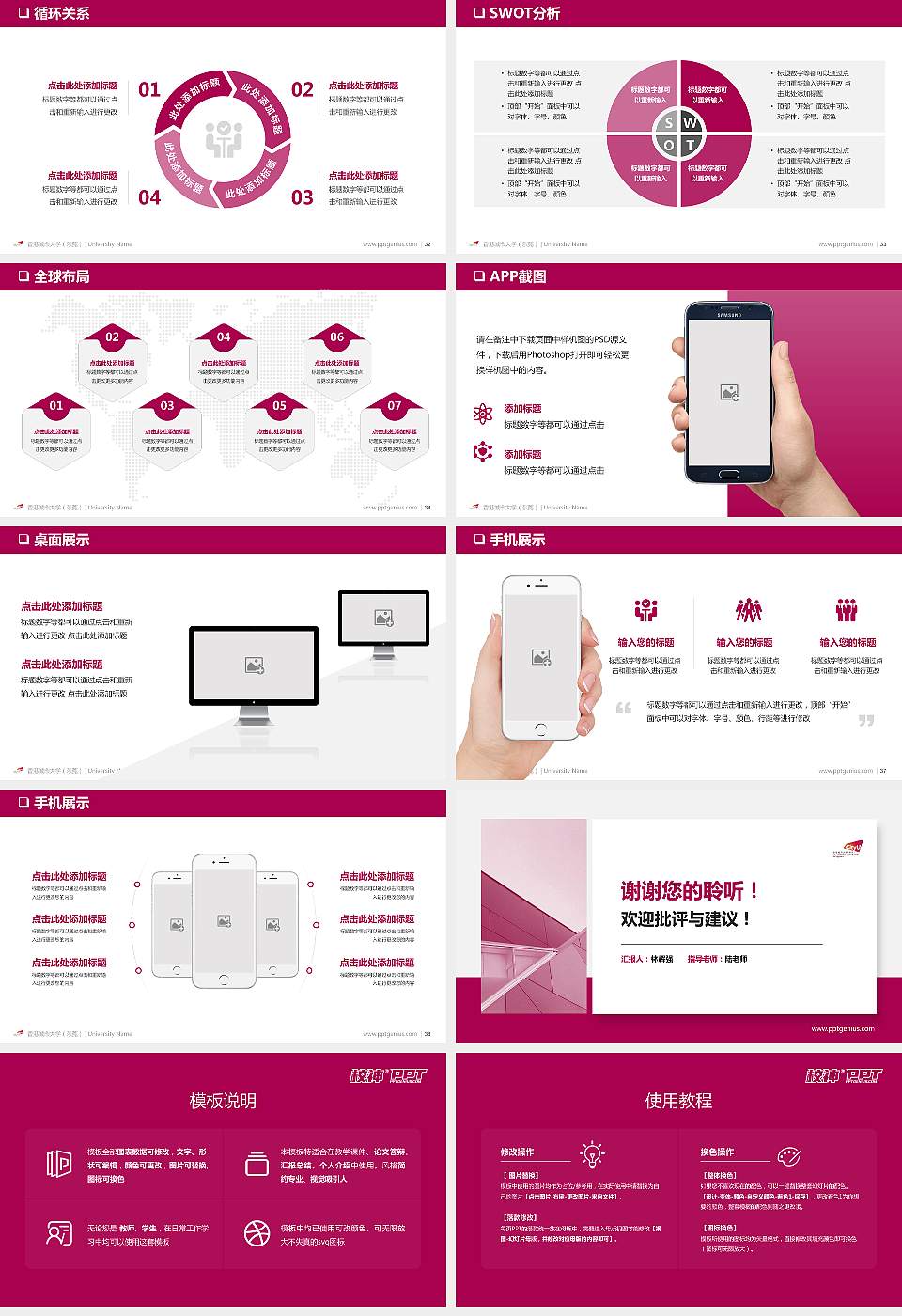 香港城市大学（东莞）大学通用PPT模板16:9格式幻灯片预览图5