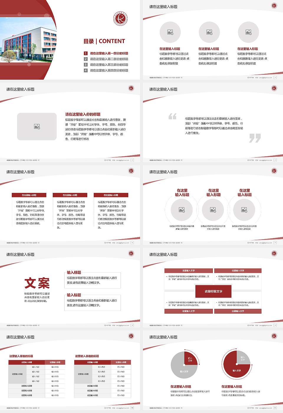 长沙科技职业学院毕业论文答辩PPT模板16:9格式幻灯片预览图2