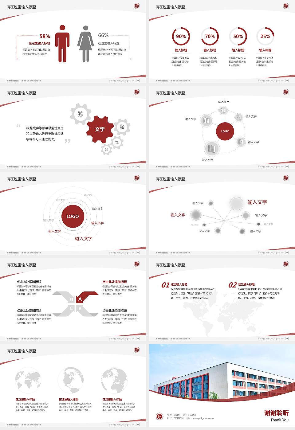 长沙科技职业学院毕业论文答辩PPT模板16:9格式幻灯片预览图4