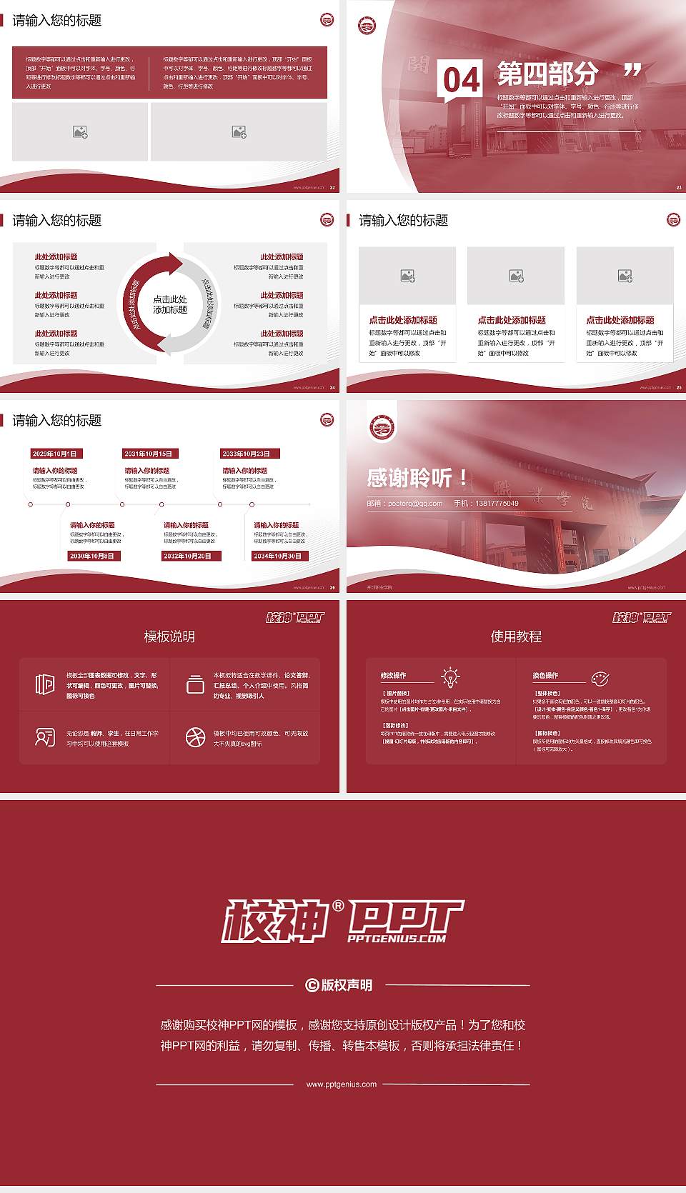 开封职业学院专题讲座/学术交流会PPT模板16:9格式幻灯片预览图4