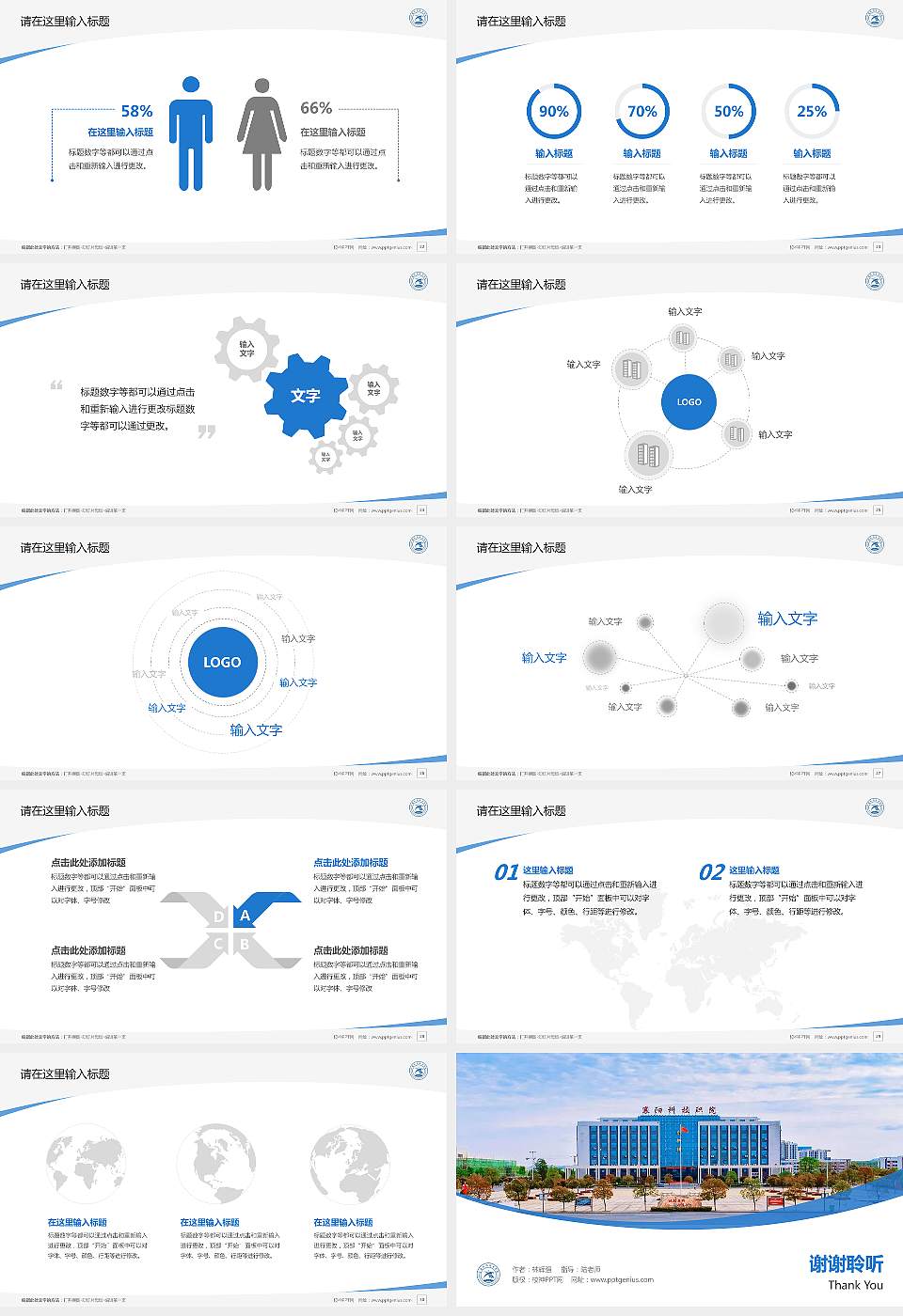 襄阳科技职业学院毕业论文答辩PPT模板16:9格式幻灯片预览图4