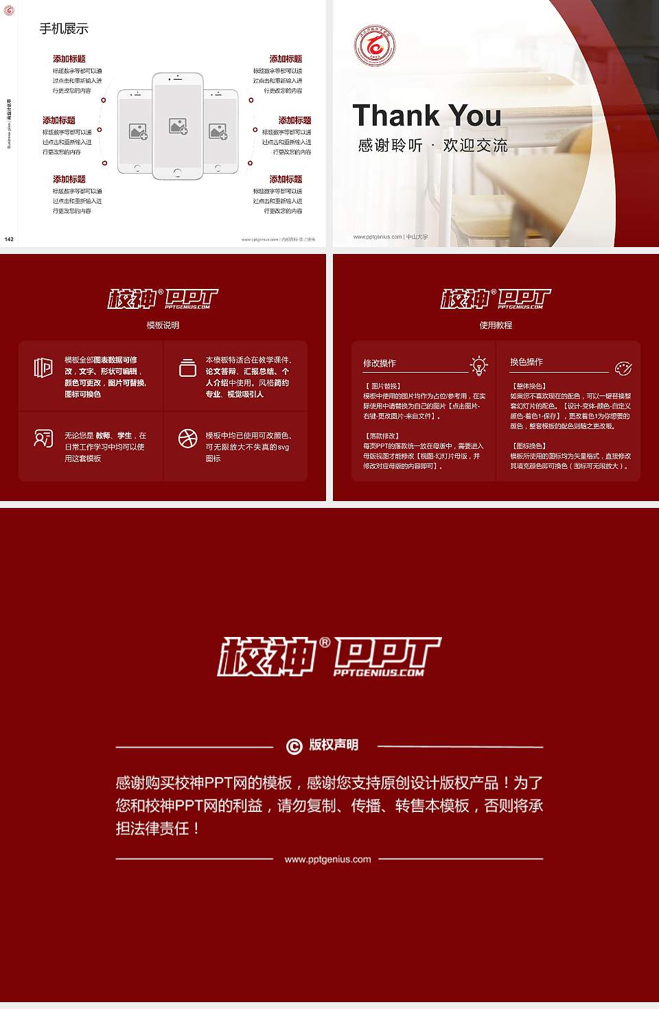 濮阳科技职业学院专用全国大学生互联网+创新创业大赛计划书/路演/网评PPT模板4:3格式幻灯片预览图16