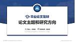 北京科技职业大学论文答辩标准PPT模板_幻灯片封面预览图