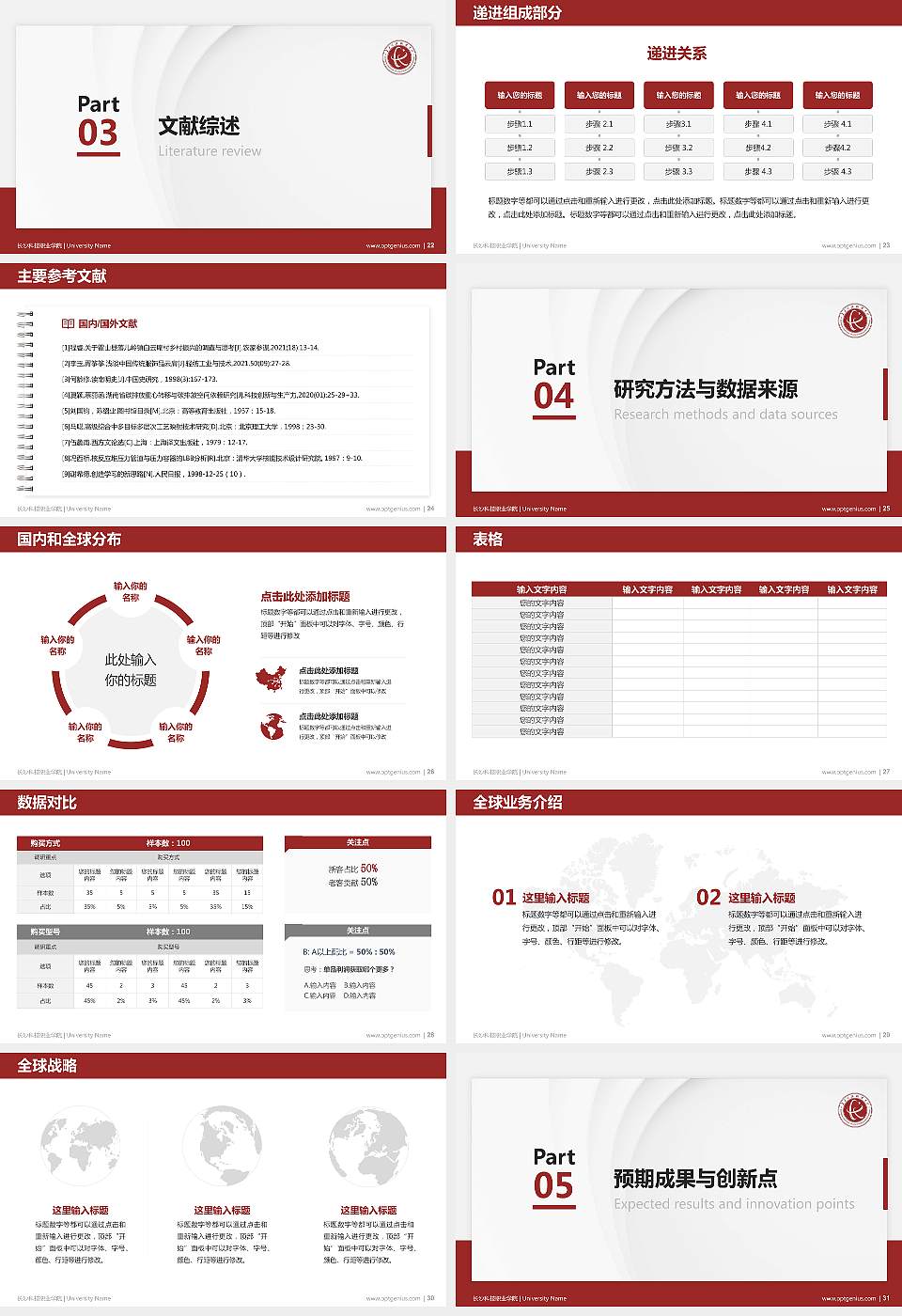 长沙科技职业学院硕士研究生/本科生毕业论文答辩/开题报告通用PPT模板16:9格式幻灯片预览图4