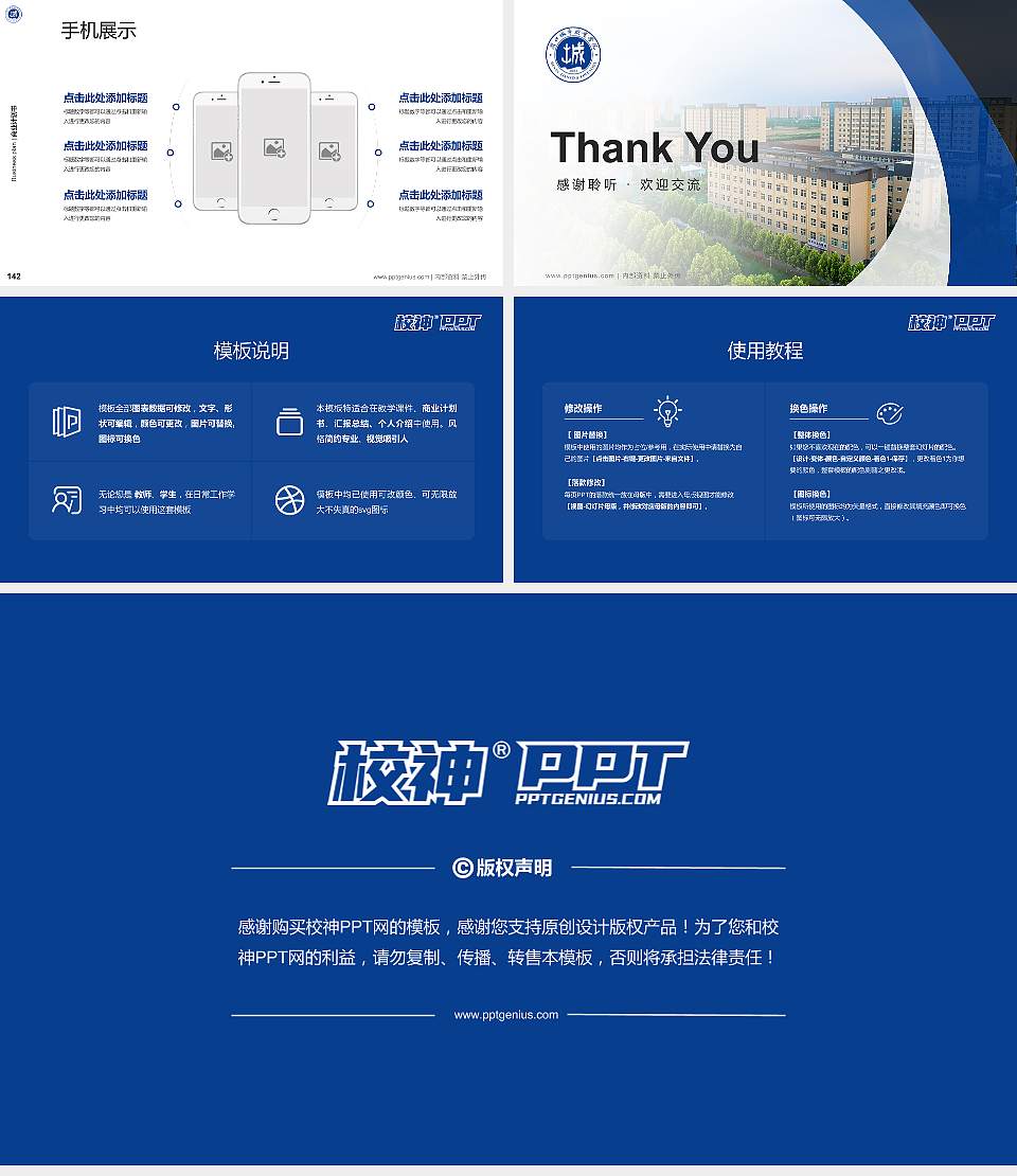 周口城市职业学院专用全国大学生互联网+创新创业大赛计划书/路演/网评PPT模板16:9格式幻灯片预览图16