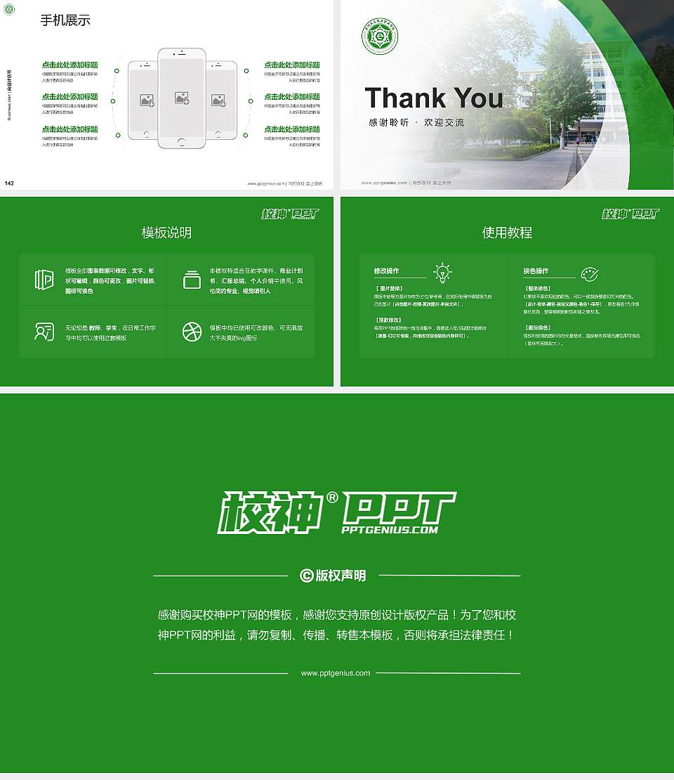 贵州生态能源职业学院专用全国大学生互联网+创新创业大赛计划书/路演/网评PPT模板16:9格式幻灯片预览图16