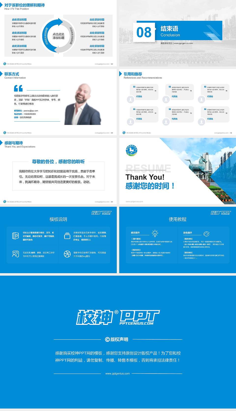 海口旅游职业学院教师/学生通用个人简历PPT模板16:9格式幻灯片预览图5