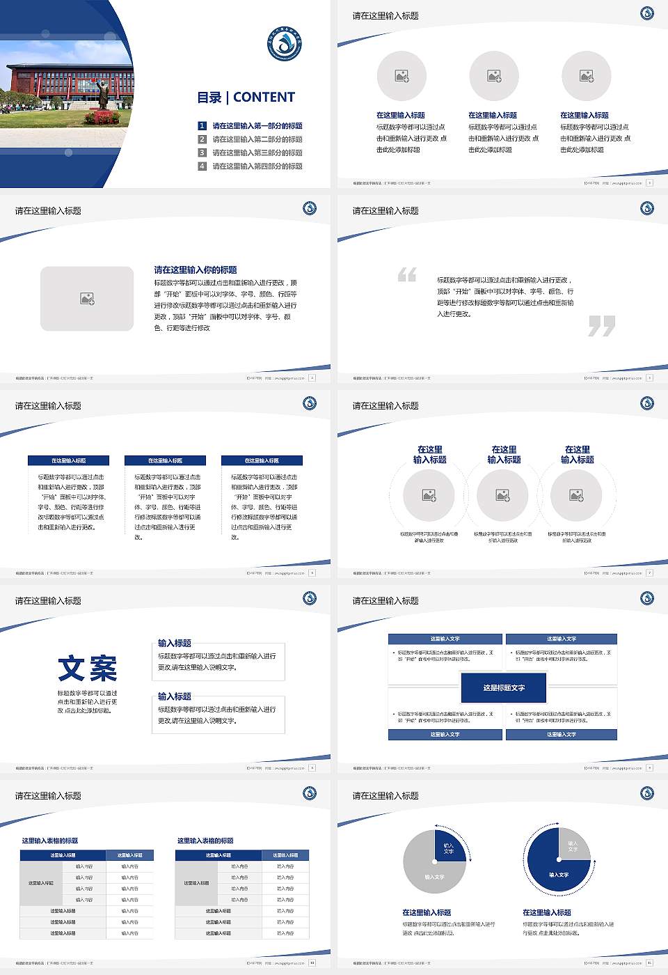 岳阳现代服务职业学院毕业论文答辩PPT模板16:9格式幻灯片预览图2