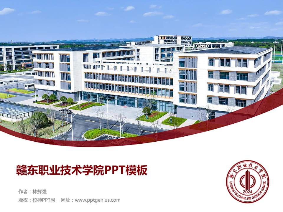 赣东职业技术学院毕业论文答辩PPT模板4:3格式PPT封面效果预览图