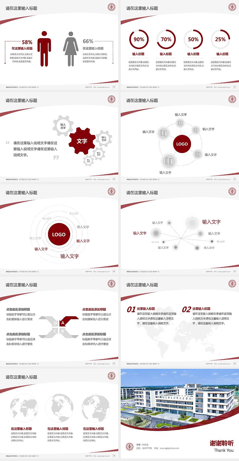 赣东职业技术学院毕业论文答辩PPT模板4:3格式幻灯片预览图4