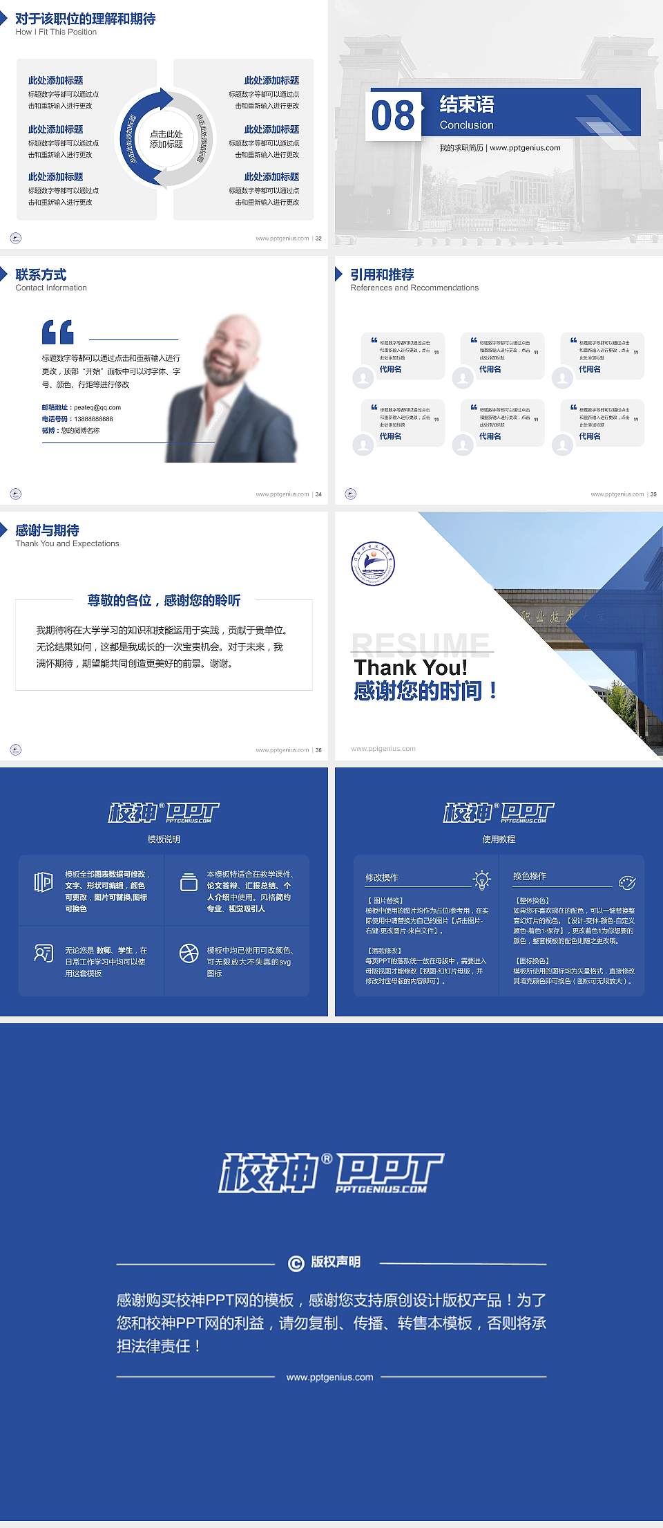 江西职业技术大学教师/学生通用个人简历PPT模板4:3格式幻灯片预览图5