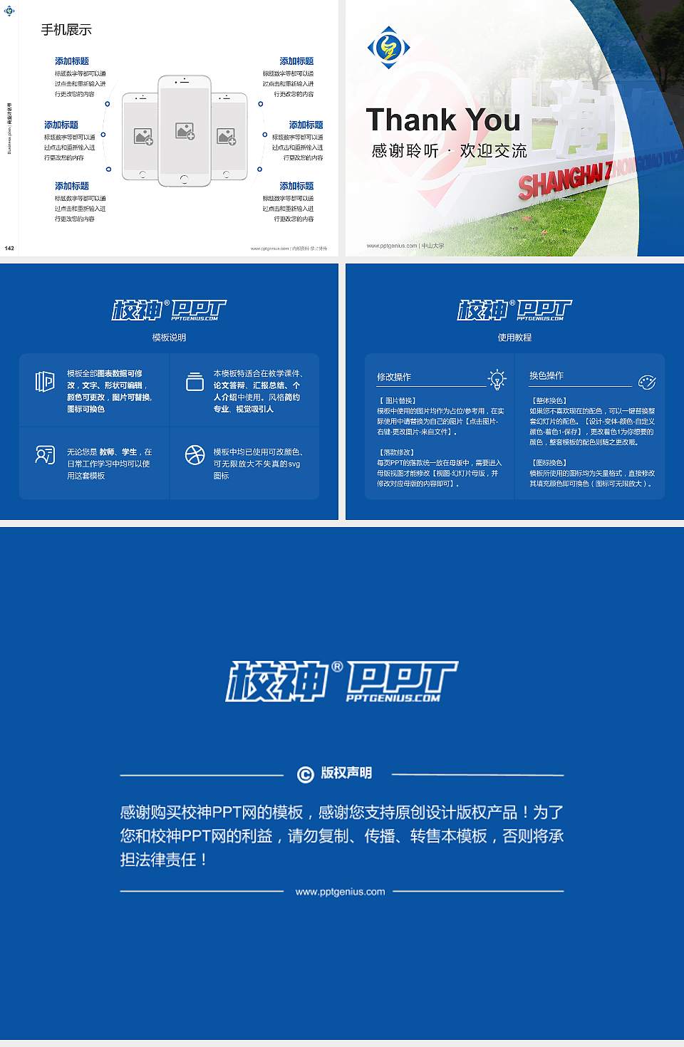 上海中侨职业技术大学专用全国大学生互联网+创新创业大赛计划书/路演/网评PPT模板4:3格式幻灯片预览图16