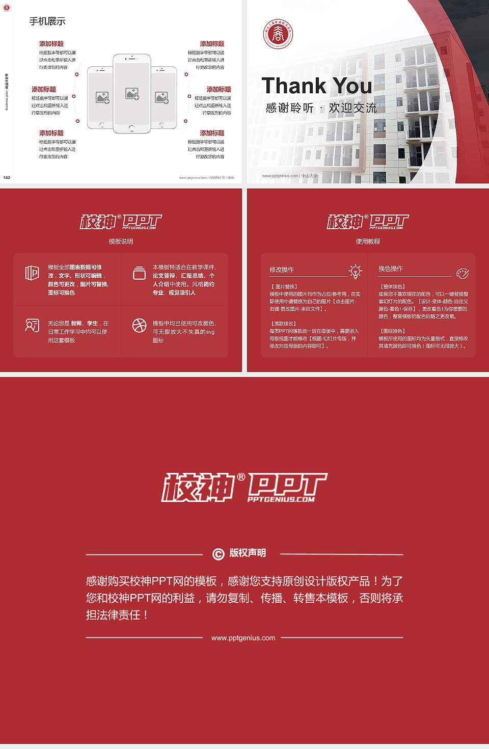 怀化工商职业技术学院专用全国大学生互联网+创新创业大赛计划书/路演/网评PPT模板4:3格式幻灯片预览图16