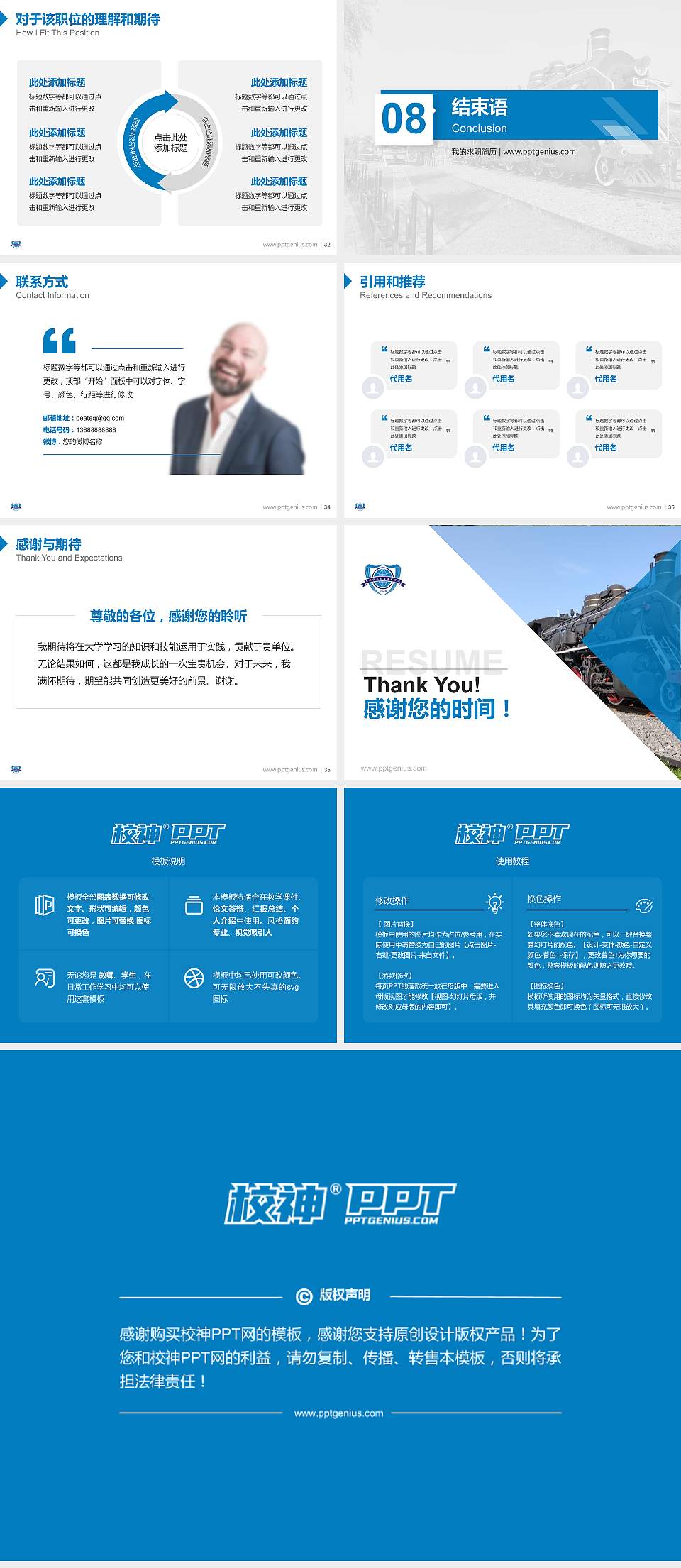 吉林铁道职业技术大学教师/学生通用个人简历PPT模板4:3格式幻灯片预览图5