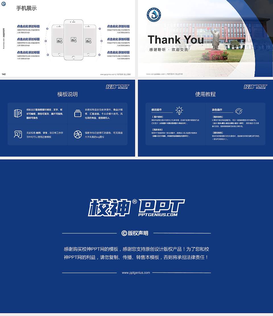 岳阳现代服务职业学院专用全国大学生互联网+创新创业大赛计划书/路演/网评PPT模板16:9格式幻灯片预览图16