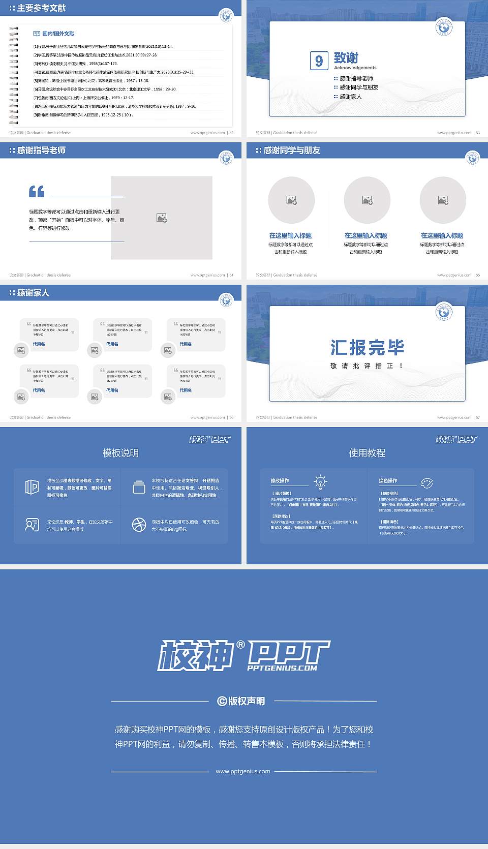 武汉职业技术大学论文答辩标准PPT模板16:9格式幻灯片预览图7