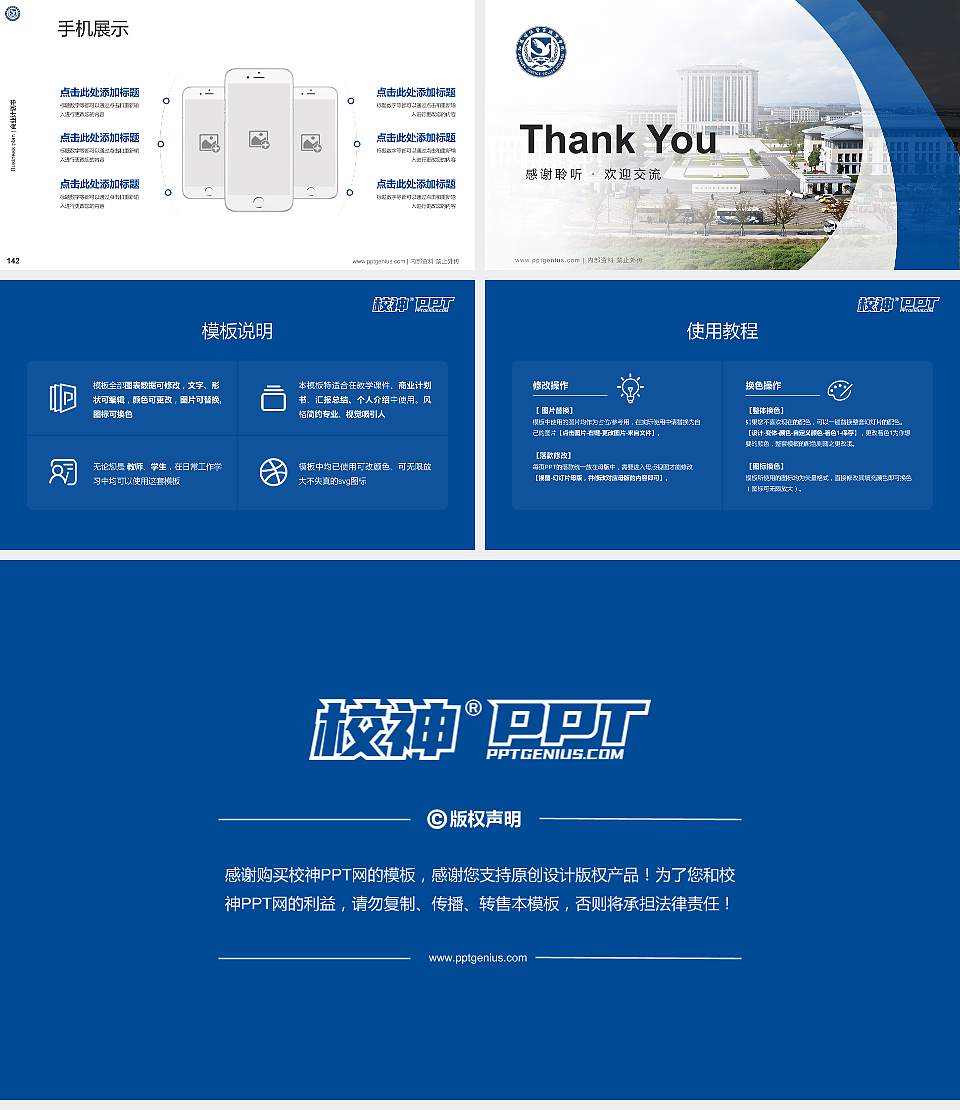 江苏司法警官职业学院专用全国大学生互联网+创新创业大赛计划书/路演/网评PPT模板16:9格式幻灯片预览图16