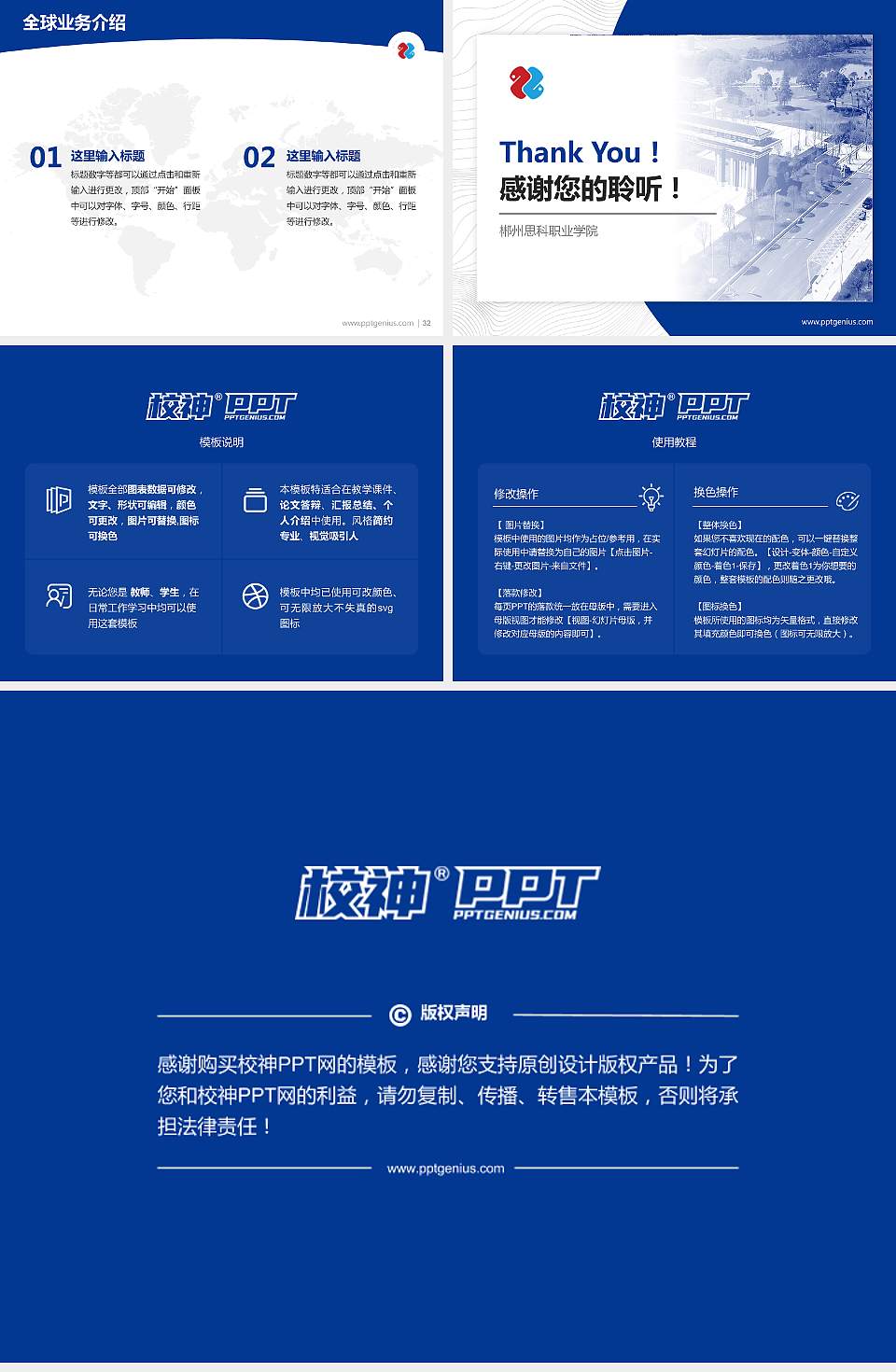 郴州思科职业学院学术汇报/学术交流研讨会通用PPT模板4:3格式幻灯片预览图5