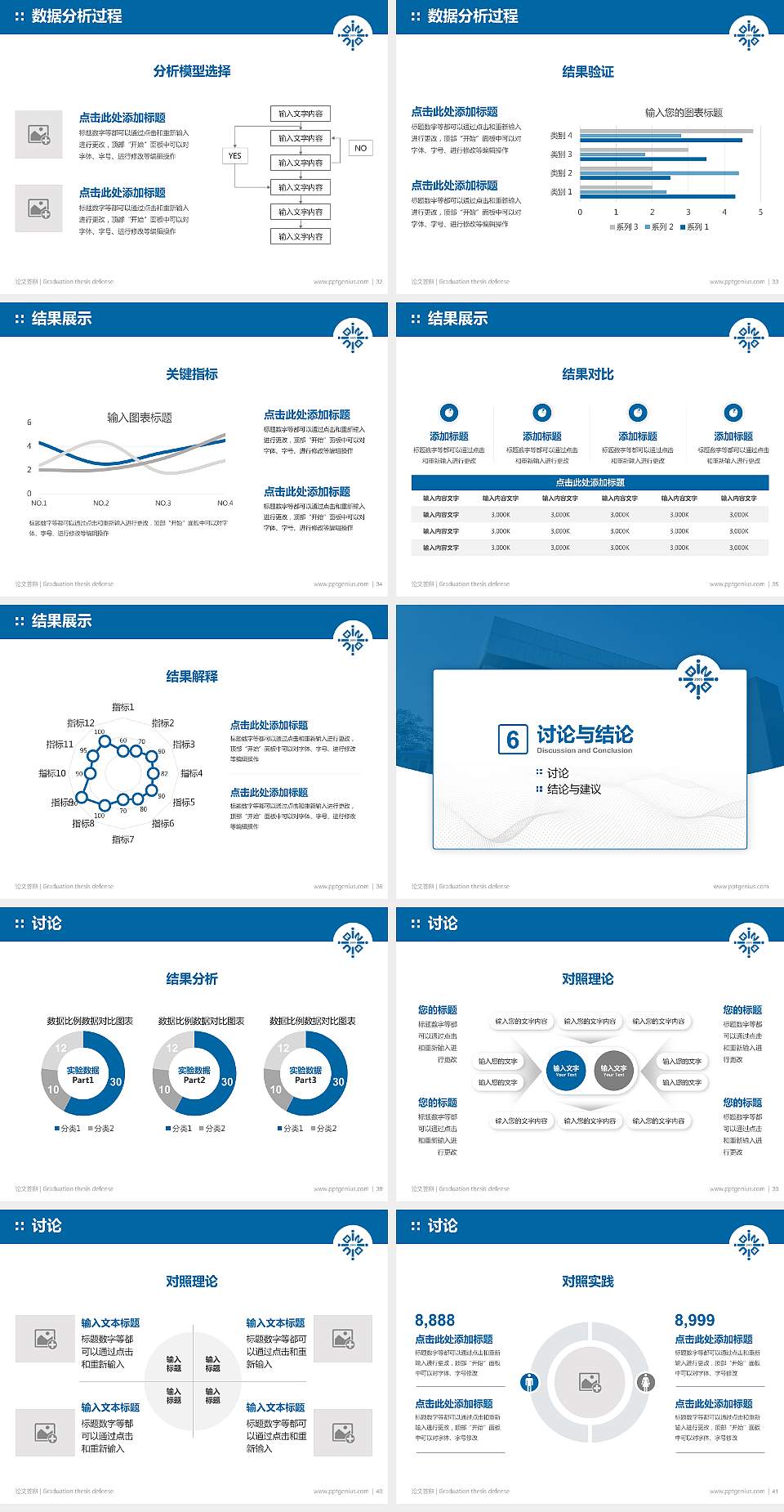 北师香港浸会大学论文答辩标准PPT模板4:3格式幻灯片预览图5