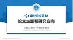 长沙医药健康职业学院论文答辩标准PPT模板_幻灯片封面预览图