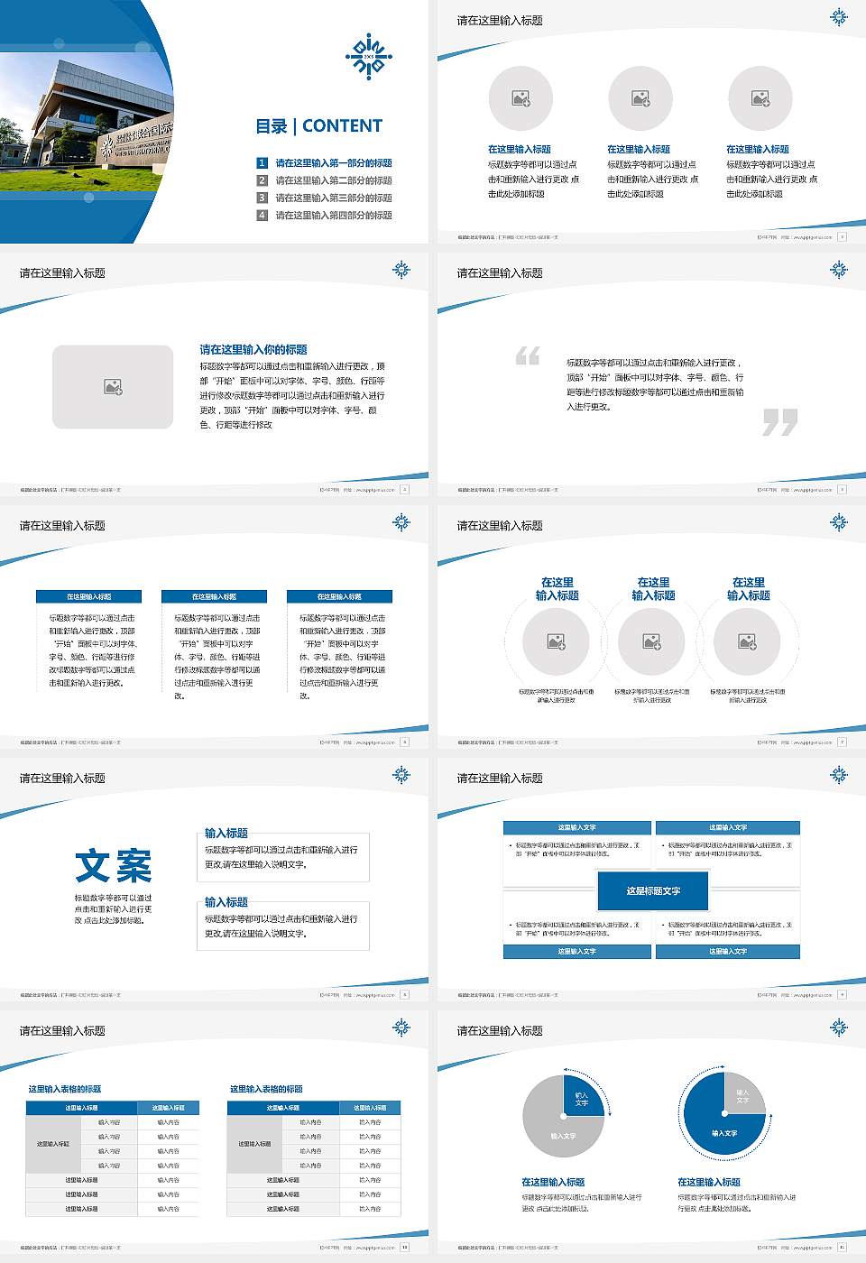 北师香港浸会大学毕业论文答辩PPT模板16:9格式幻灯片预览图2