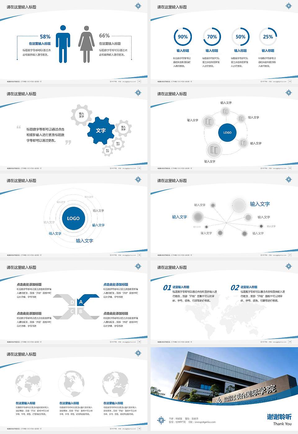 北师香港浸会大学毕业论文答辩PPT模板16:9格式幻灯片预览图4