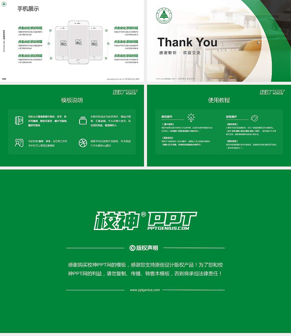 郑州健康学院专用全国大学生互联网+创新创业大赛计划书/路演/网评PPT模板16:9格式幻灯片预览图16