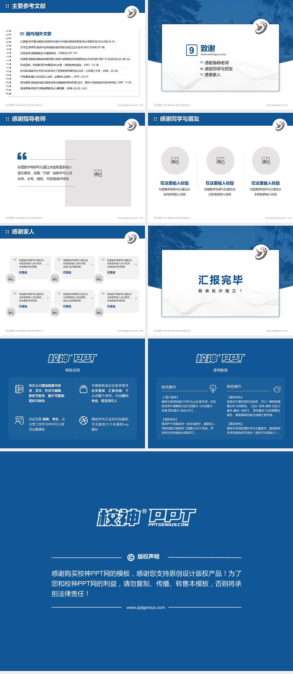 哈尔滨职业技术大学论文答辩标准PPT模板4:3格式幻灯片预览图7