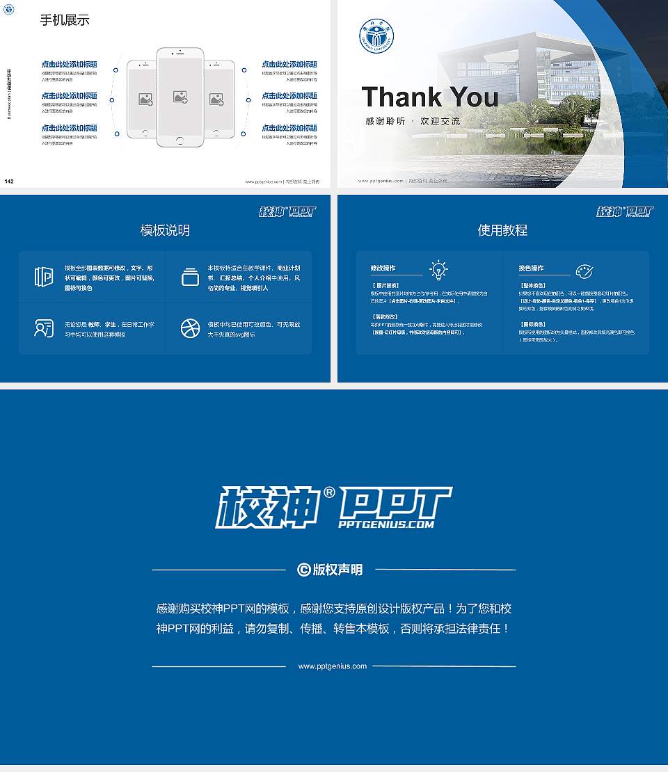 衢州学院专用全国大学生互联网+创新创业大赛计划书/路演/网评PPT模板16:9格式幻灯片预览图16