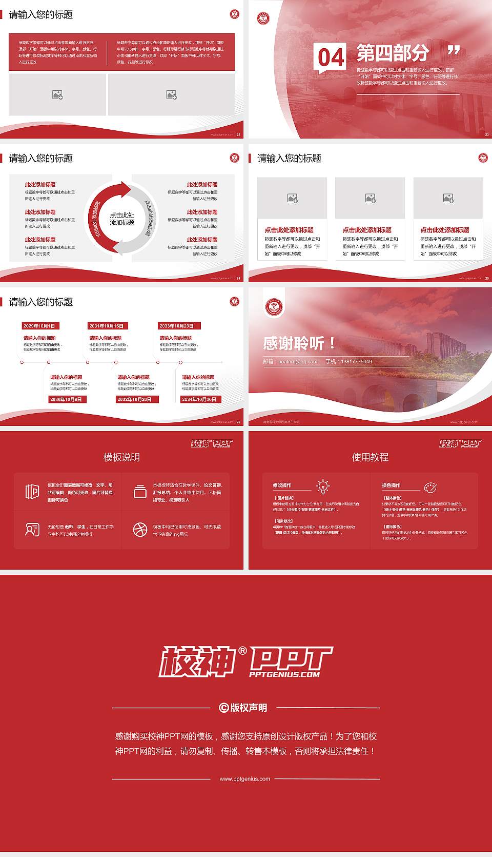 海南医科大学西英格兰学院专题讲座/学术交流会PPT模板16:9格式幻灯片预览图4