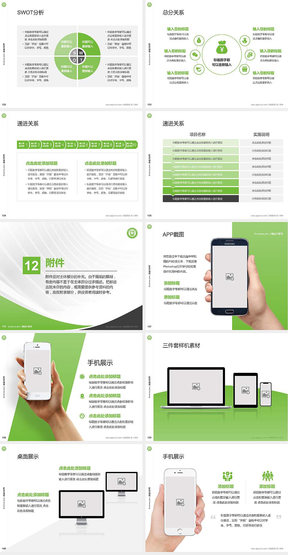 芜湖医药健康职业学院专用全国大学生互联网+创新创业大赛计划书/路演/网评PPT模板4:3格式幻灯片预览图15