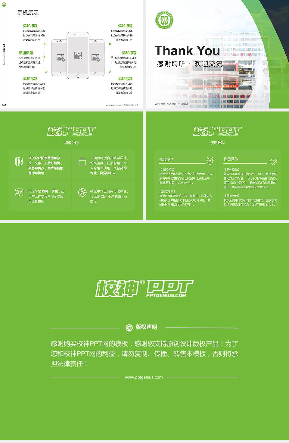 芜湖医药健康职业学院专用全国大学生互联网+创新创业大赛计划书/路演/网评PPT模板4:3格式幻灯片预览图16