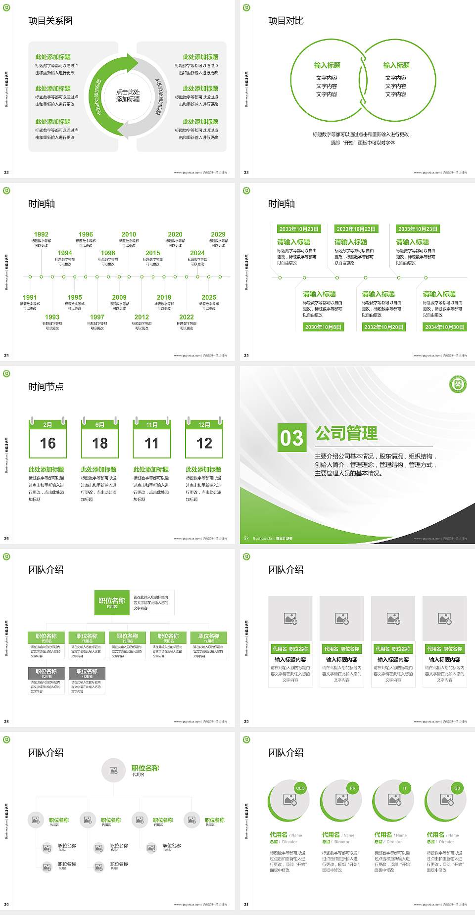芜湖医药健康职业学院专用全国大学生互联网+创新创业大赛计划书/路演/网评PPT模板4:3格式幻灯片预览图4
