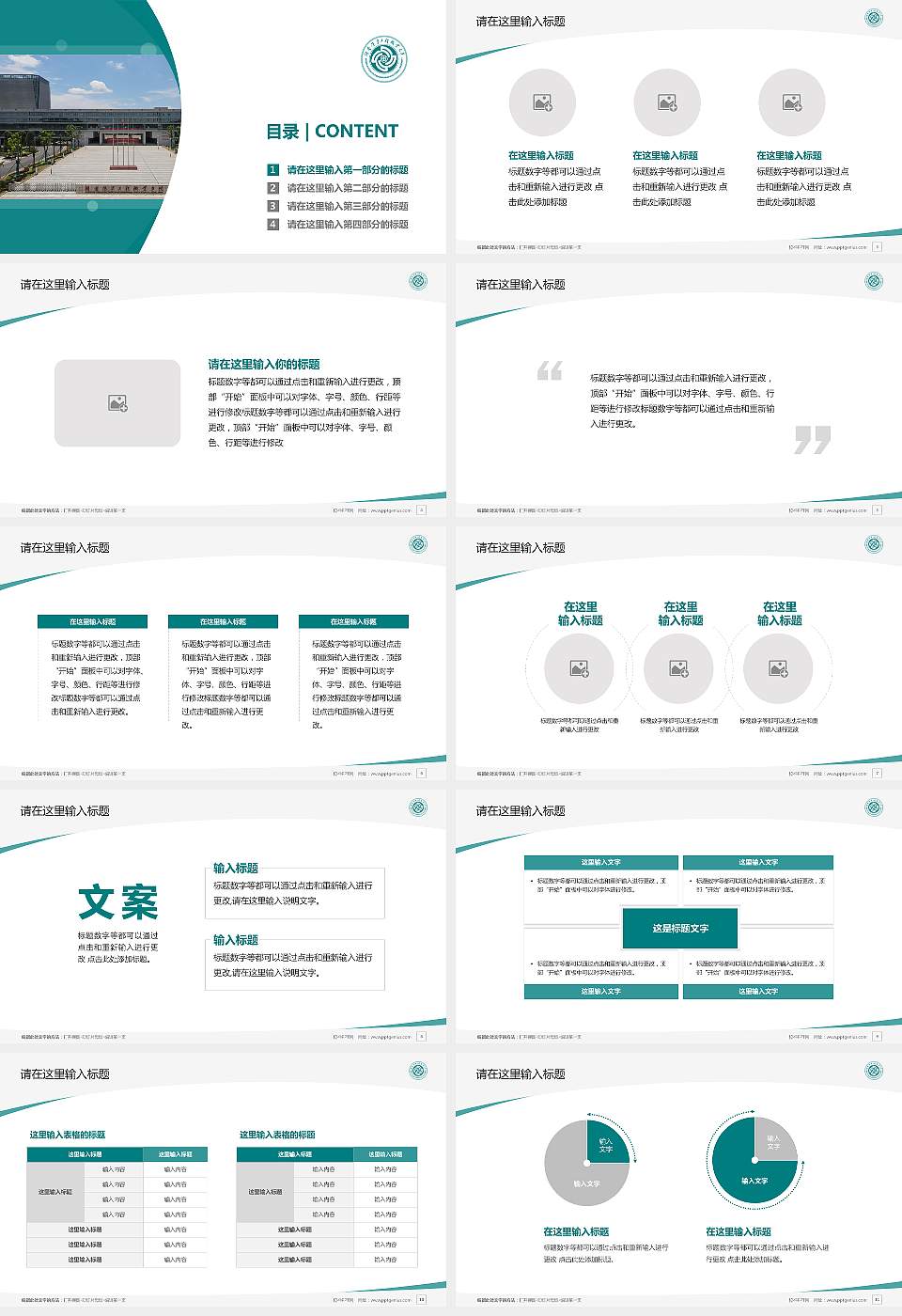 湖南汽车工程职业大学毕业论文答辩PPT模板16:9格式幻灯片预览图2