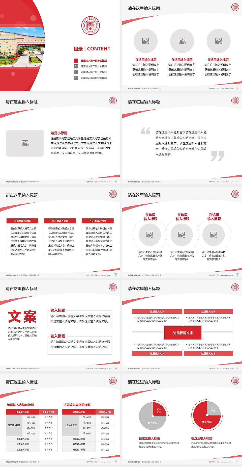 南阳工艺美术职业学院毕业论文答辩PPT模板4:3格式幻灯片预览图2