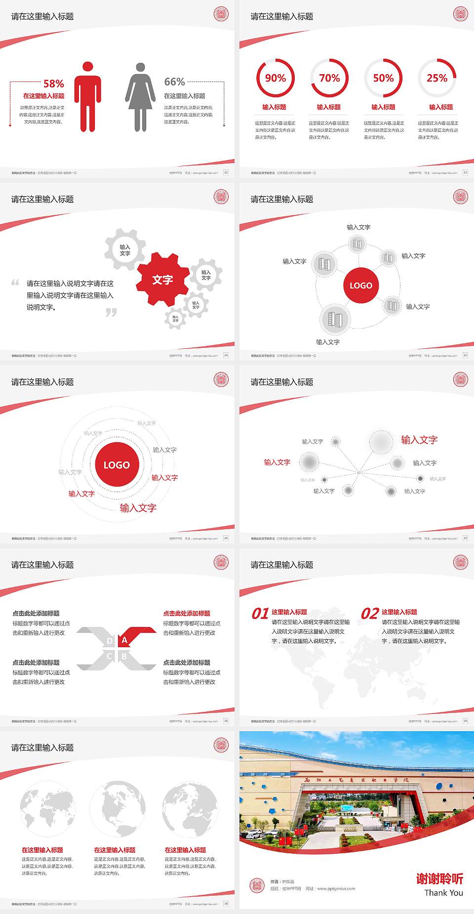 南阳工艺美术职业学院毕业论文答辩PPT模板4:3格式幻灯片预览图4