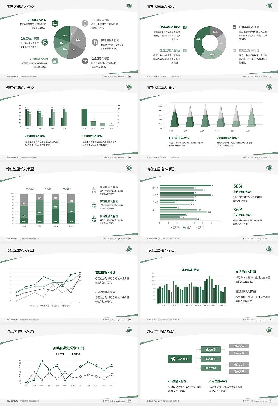 张家界学院毕业论文答辩PPT模板16:9格式幻灯片预览图3