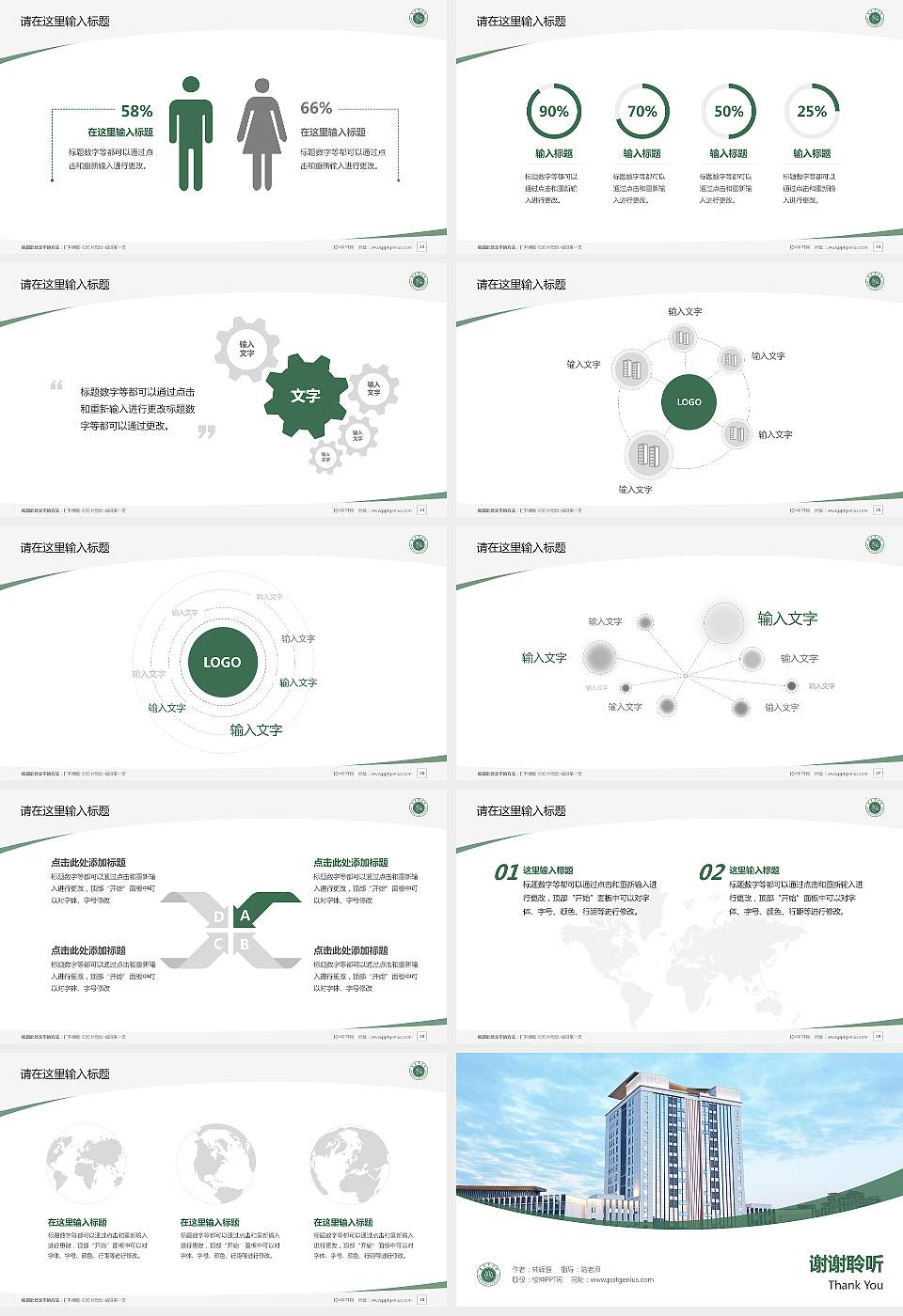 张家界学院毕业论文答辩PPT模板16:9格式幻灯片预览图4